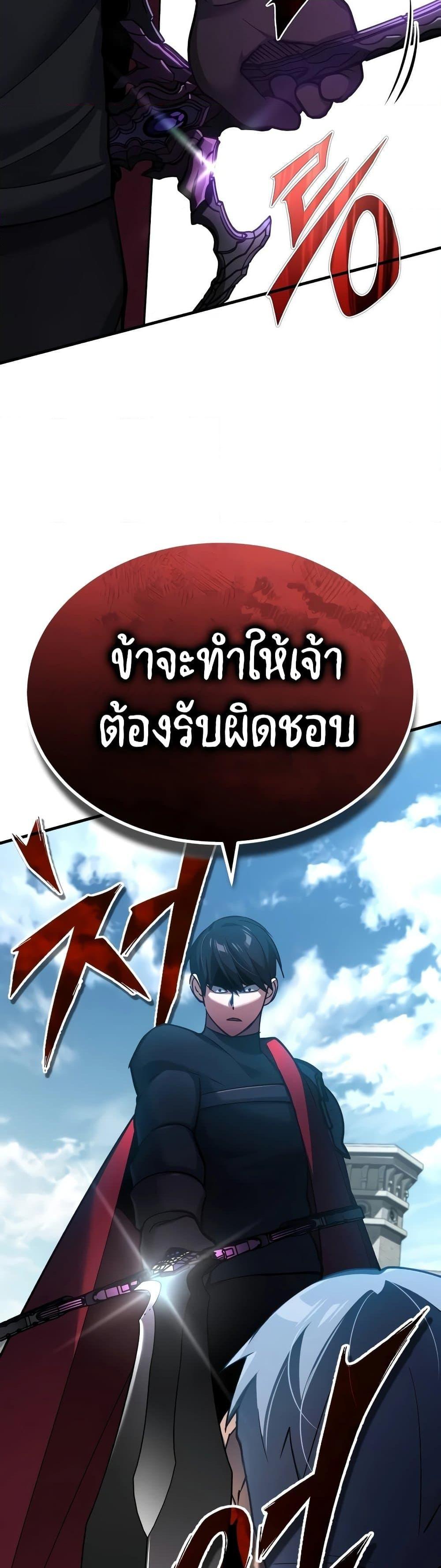 The Heavenly Demon Can’t Live a Normal Life มารสวรรค์จะมีชีวิตธรรมดาไม่ได้หรอก ตอนที่ 124 หน้า 24