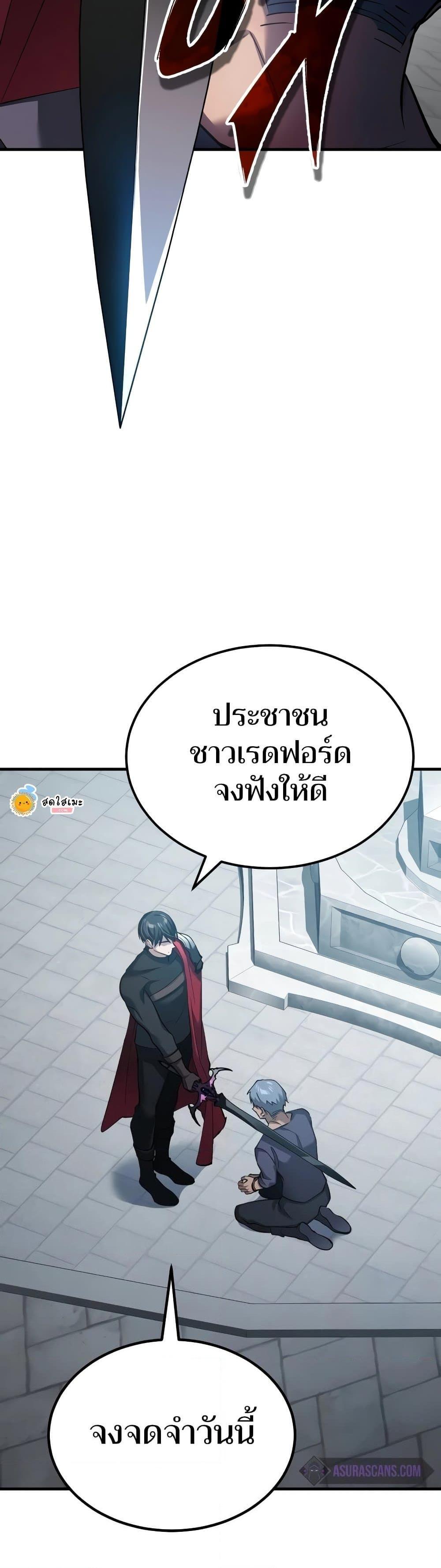 The Heavenly Demon Can’t Live a Normal Life มารสวรรค์จะมีชีวิตธรรมดาไม่ได้หรอก ตอนที่ 124 หน้า 25