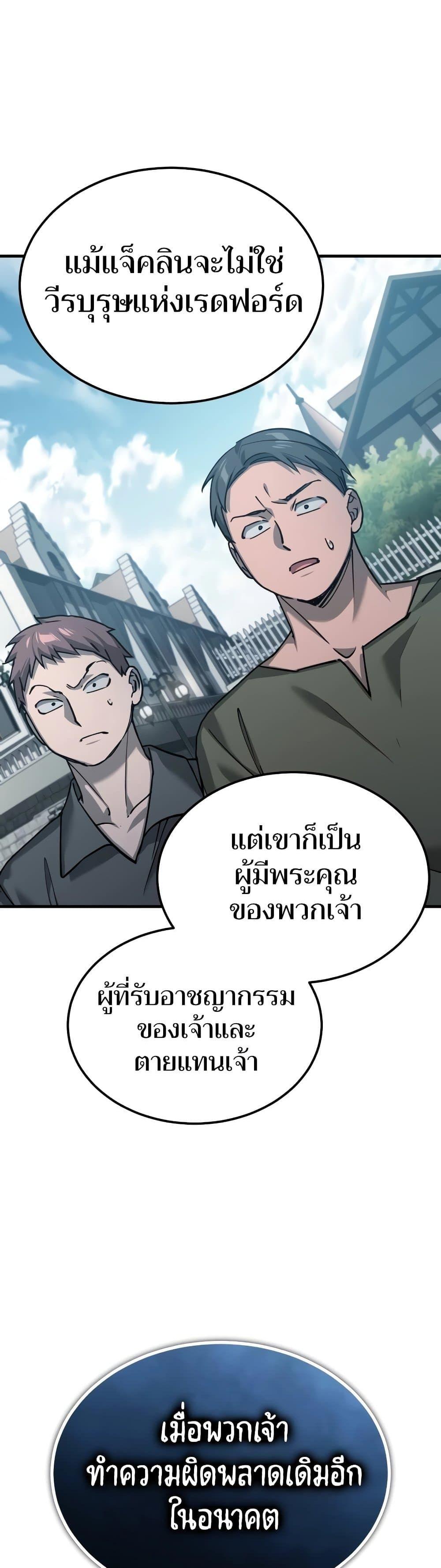 The Heavenly Demon Can’t Live a Normal Life มารสวรรค์จะมีชีวิตธรรมดาไม่ได้หรอก ตอนที่ 124 หน้า 26
