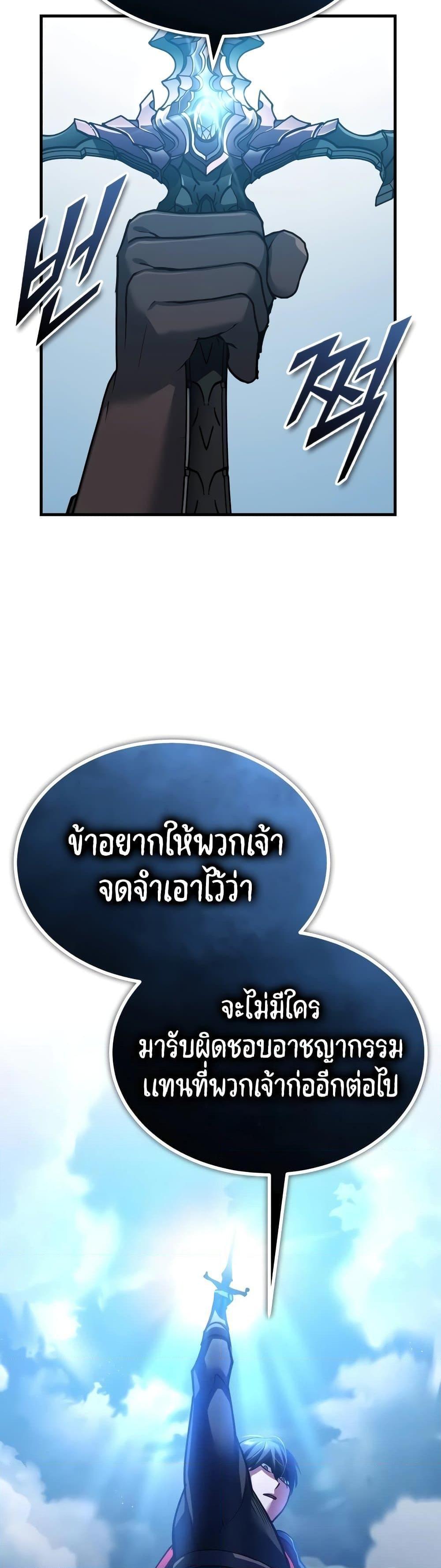 The Heavenly Demon Can’t Live a Normal Life มารสวรรค์จะมีชีวิตธรรมดาไม่ได้หรอก ตอนที่ 124 หน้า 27
