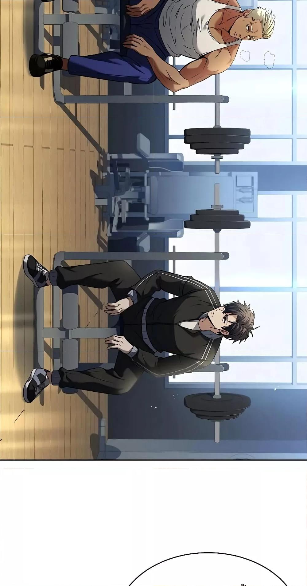 The Constellations Are My Disciples ตอนที่ 12 หน้า 43