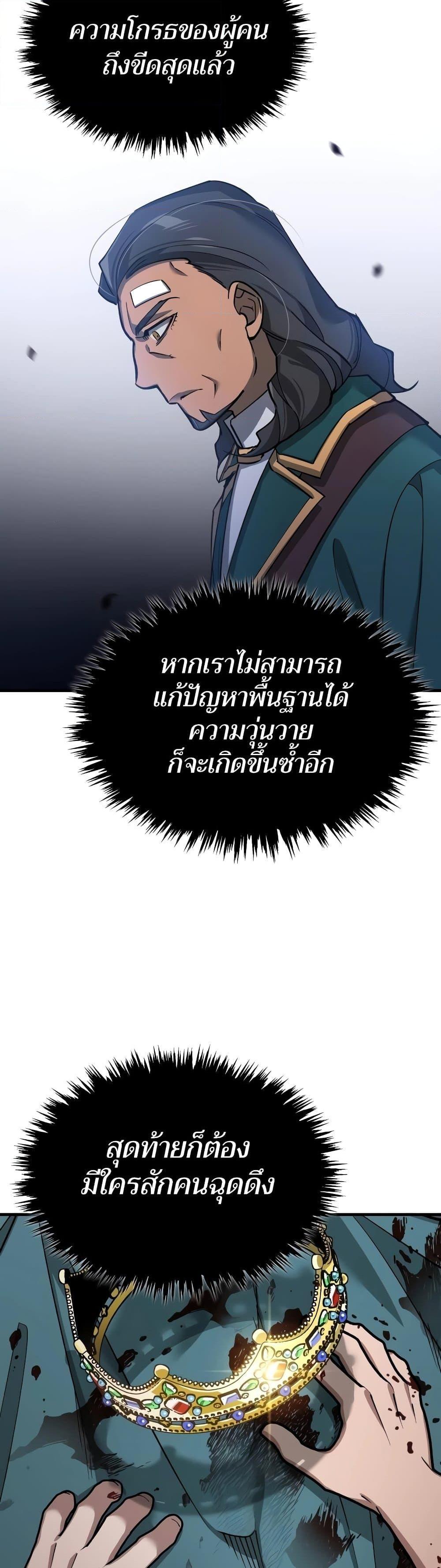 The Heavenly Demon Can’t Live a Normal Life มารสวรรค์จะมีชีวิตธรรมดาไม่ได้หรอก ตอนที่ 124 หน้า 31