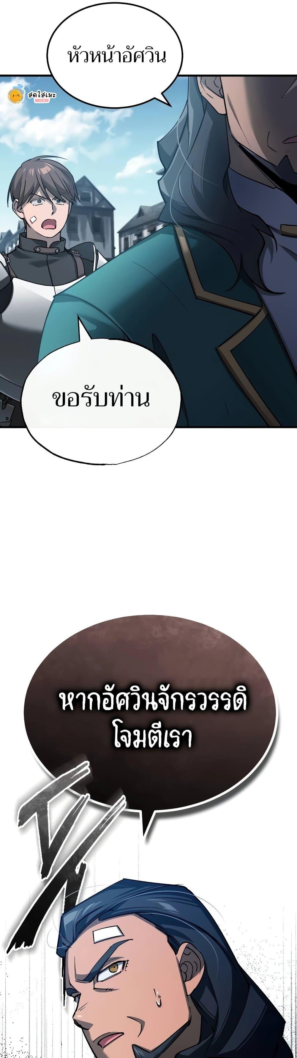 The Heavenly Demon Can’t Live a Normal Life มารสวรรค์จะมีชีวิตธรรมดาไม่ได้หรอก ตอนที่ 124 หน้า 33