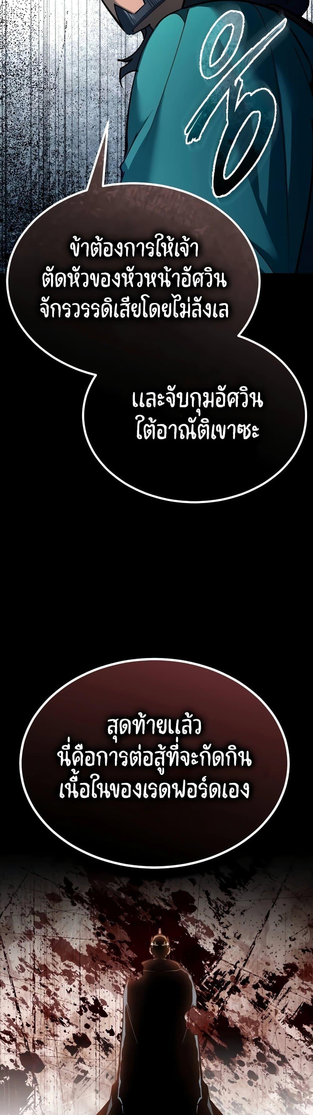 The Heavenly Demon Can’t Live a Normal Life มารสวรรค์จะมีชีวิตธรรมดาไม่ได้หรอก ตอนที่ 124 หน้า 34