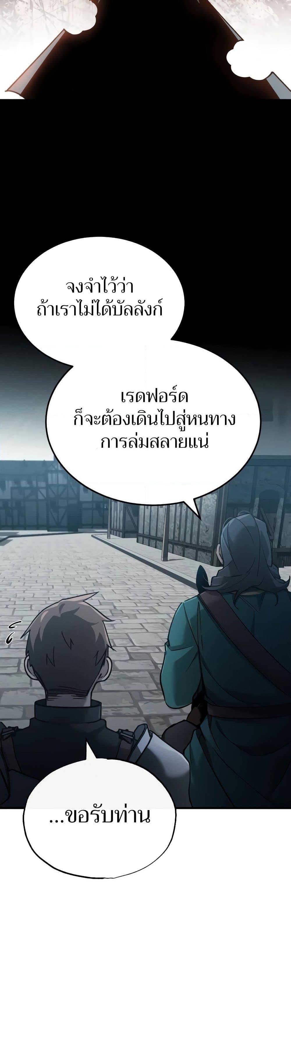 The Heavenly Demon Can’t Live a Normal Life มารสวรรค์จะมีชีวิตธรรมดาไม่ได้หรอก ตอนที่ 124 หน้า 35