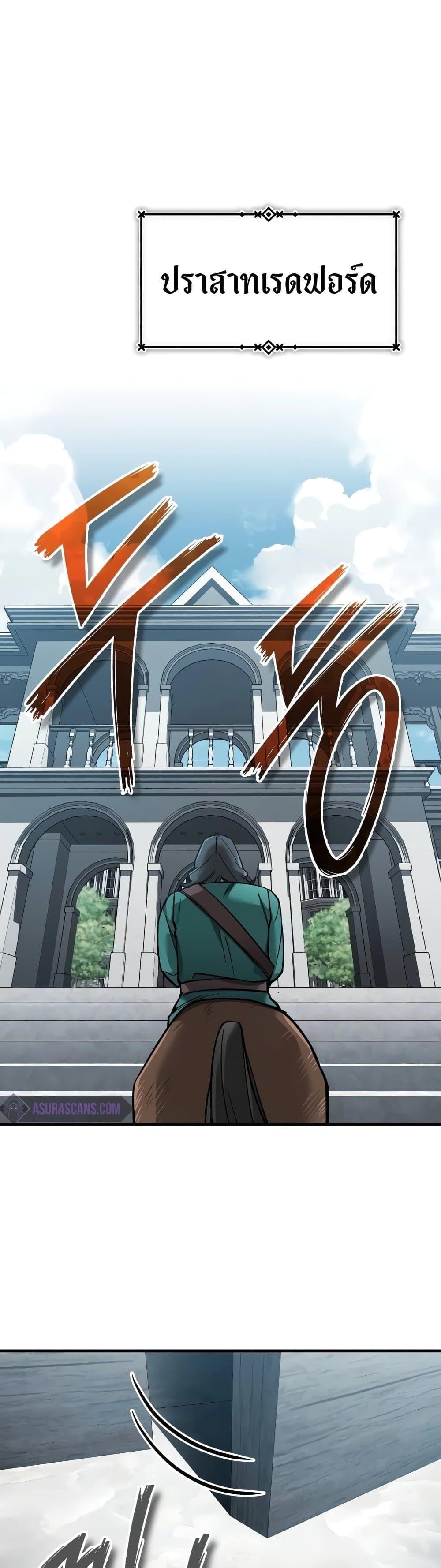 The Heavenly Demon Can’t Live a Normal Life มารสวรรค์จะมีชีวิตธรรมดาไม่ได้หรอก ตอนที่ 124 หน้า 36