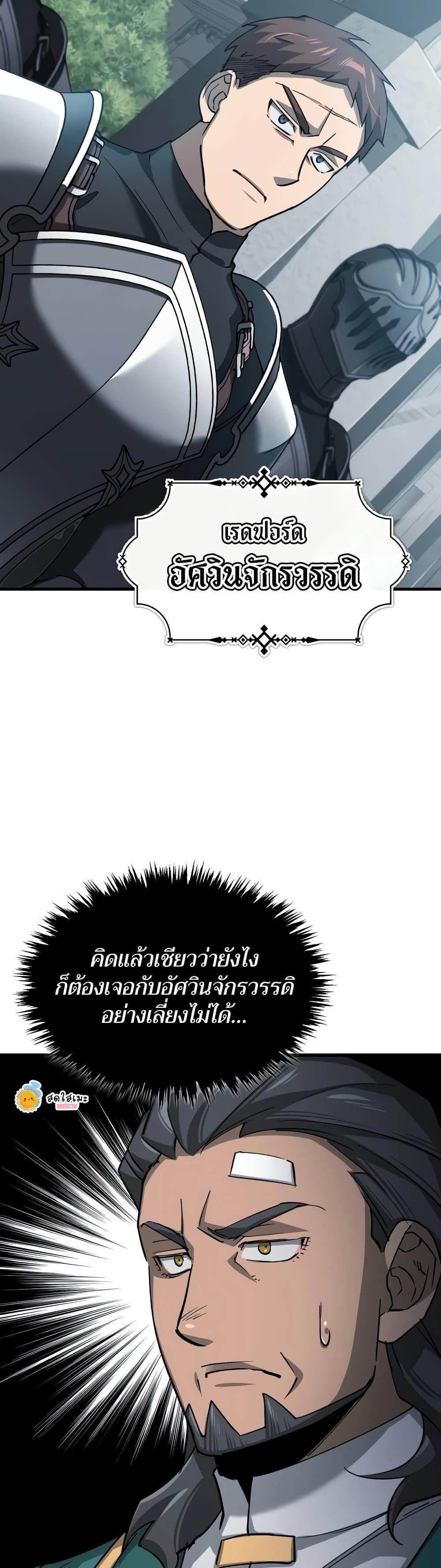 The Heavenly Demon Can’t Live a Normal Life มารสวรรค์จะมีชีวิตธรรมดาไม่ได้หรอก ตอนที่ 124 หน้า 38