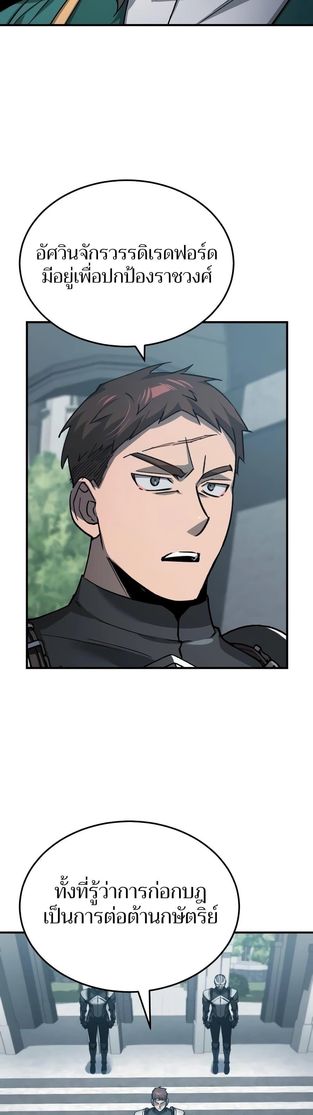 The Heavenly Demon Can’t Live a Normal Life มารสวรรค์จะมีชีวิตธรรมดาไม่ได้หรอก ตอนที่ 124 หน้า 39