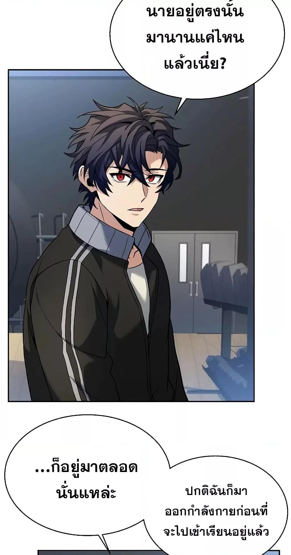 The Constellations Are My Disciples ตอนที่ 12 หน้า 44