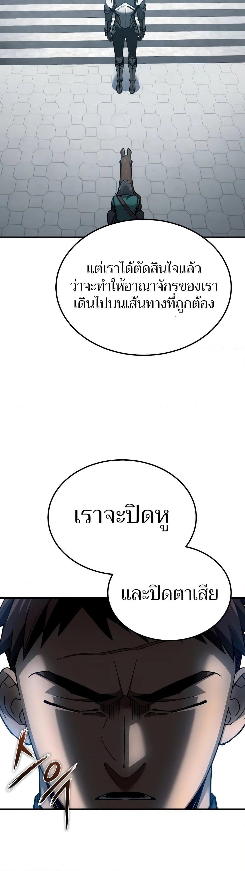 The Heavenly Demon Can’t Live a Normal Life มารสวรรค์จะมีชีวิตธรรมดาไม่ได้หรอก ตอนที่ 124 หน้า 40