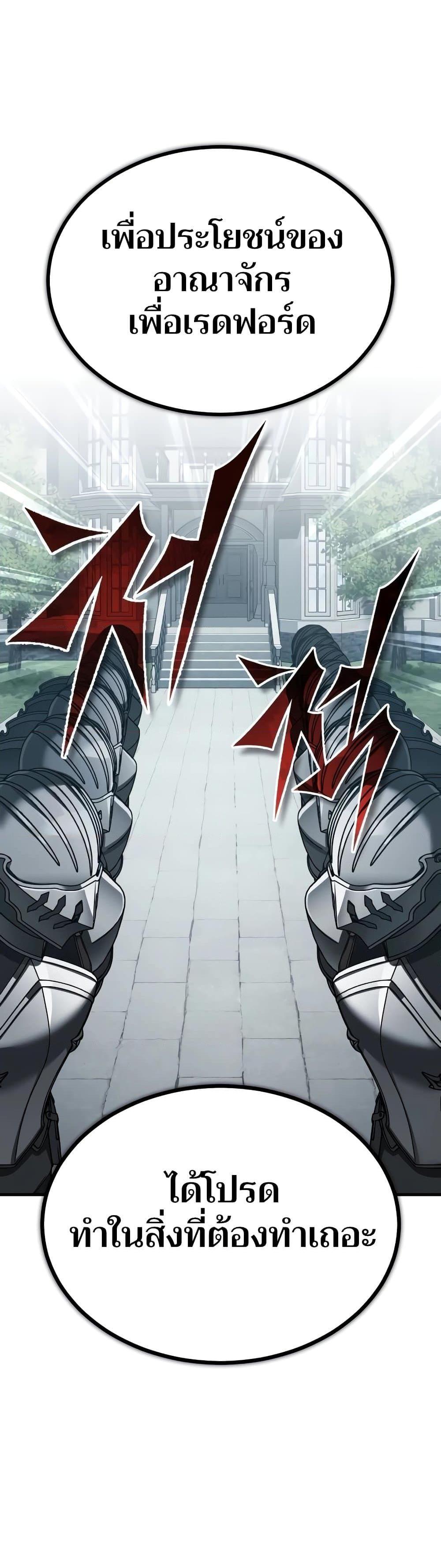 The Heavenly Demon Can’t Live a Normal Life มารสวรรค์จะมีชีวิตธรรมดาไม่ได้หรอก ตอนที่ 124 หน้า 41