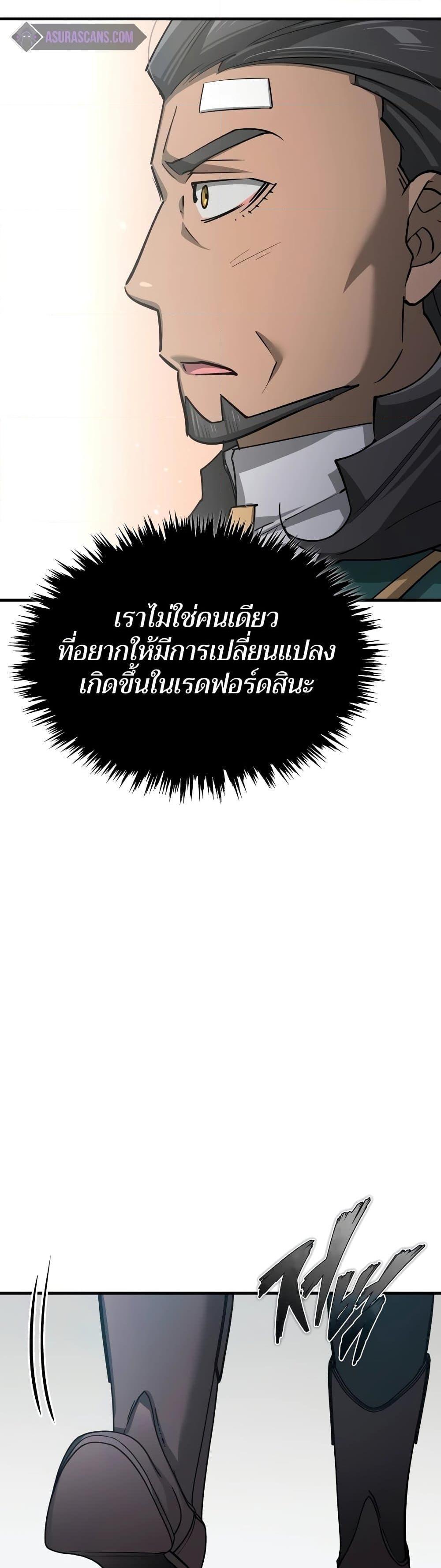 The Heavenly Demon Can’t Live a Normal Life มารสวรรค์จะมีชีวิตธรรมดาไม่ได้หรอก ตอนที่ 124 หน้า 42