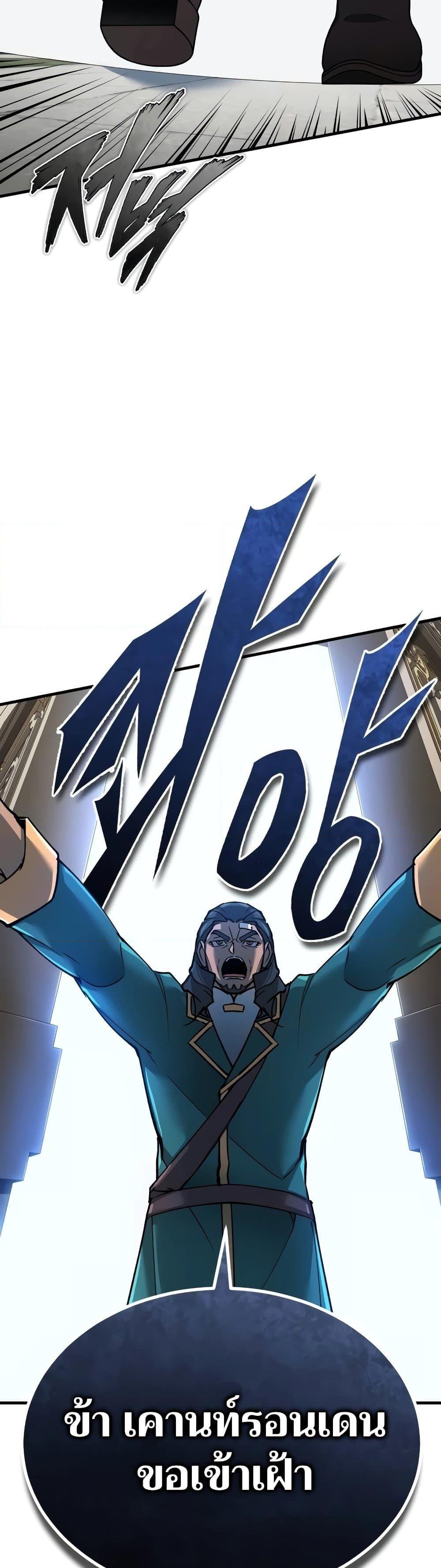 The Heavenly Demon Can’t Live a Normal Life มารสวรรค์จะมีชีวิตธรรมดาไม่ได้หรอก ตอนที่ 124 หน้า 43