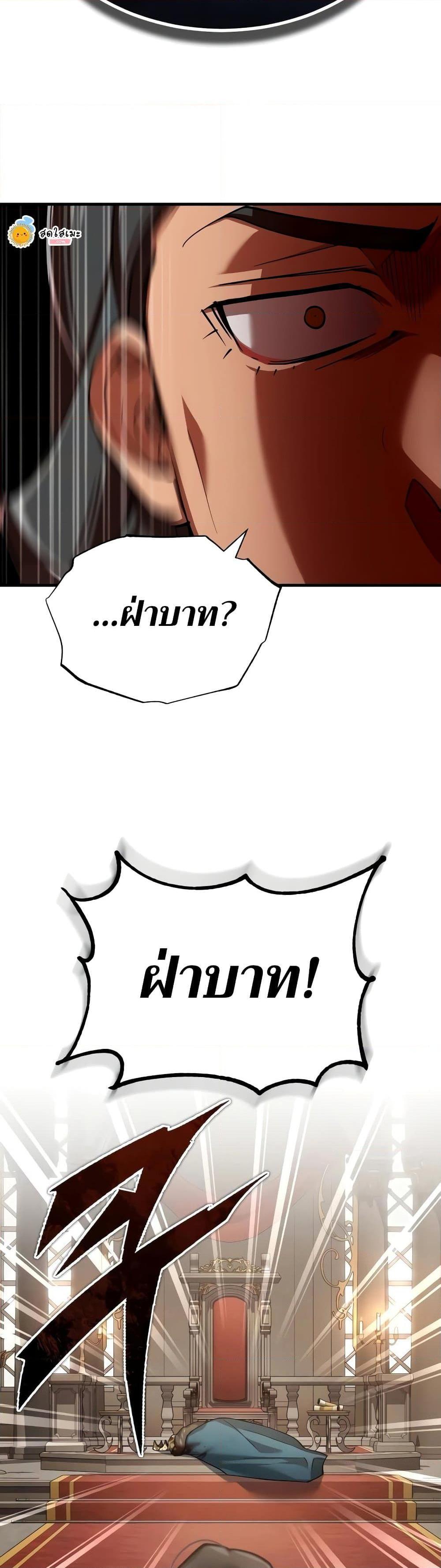 The Heavenly Demon Can’t Live a Normal Life มารสวรรค์จะมีชีวิตธรรมดาไม่ได้หรอก ตอนที่ 124 หน้า 44