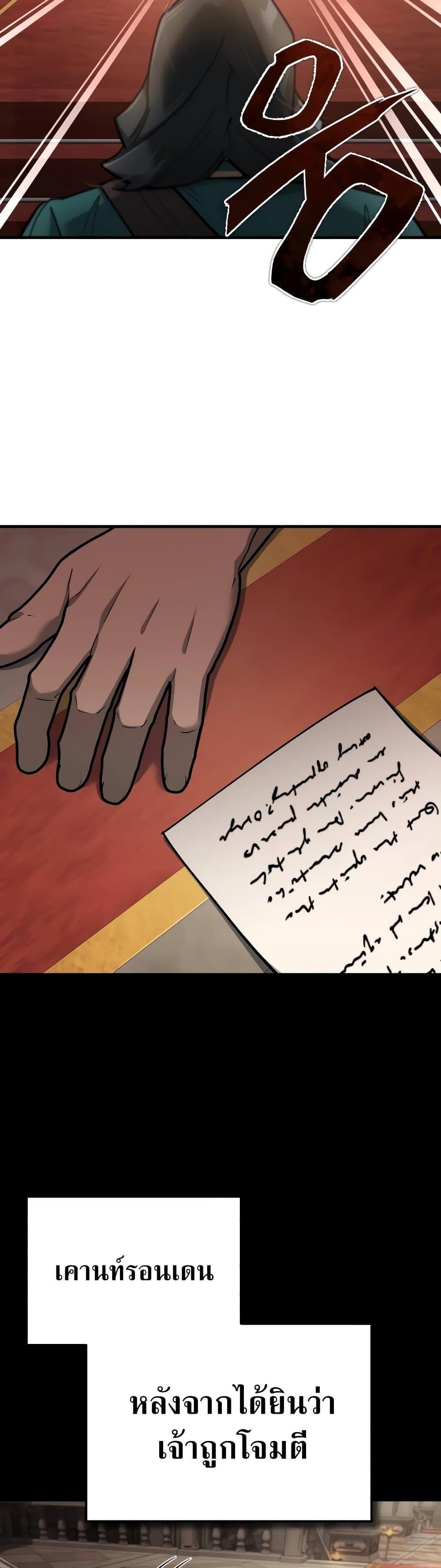 The Heavenly Demon Can’t Live a Normal Life มารสวรรค์จะมีชีวิตธรรมดาไม่ได้หรอก ตอนที่ 124 หน้า 45