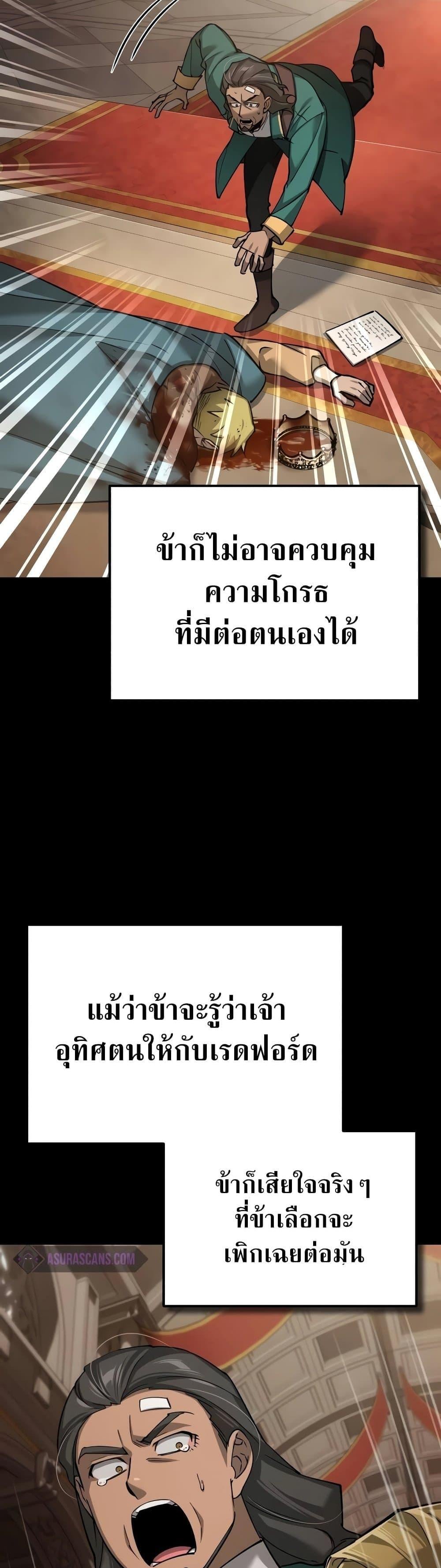 The Heavenly Demon Can’t Live a Normal Life มารสวรรค์จะมีชีวิตธรรมดาไม่ได้หรอก ตอนที่ 124 หน้า 46