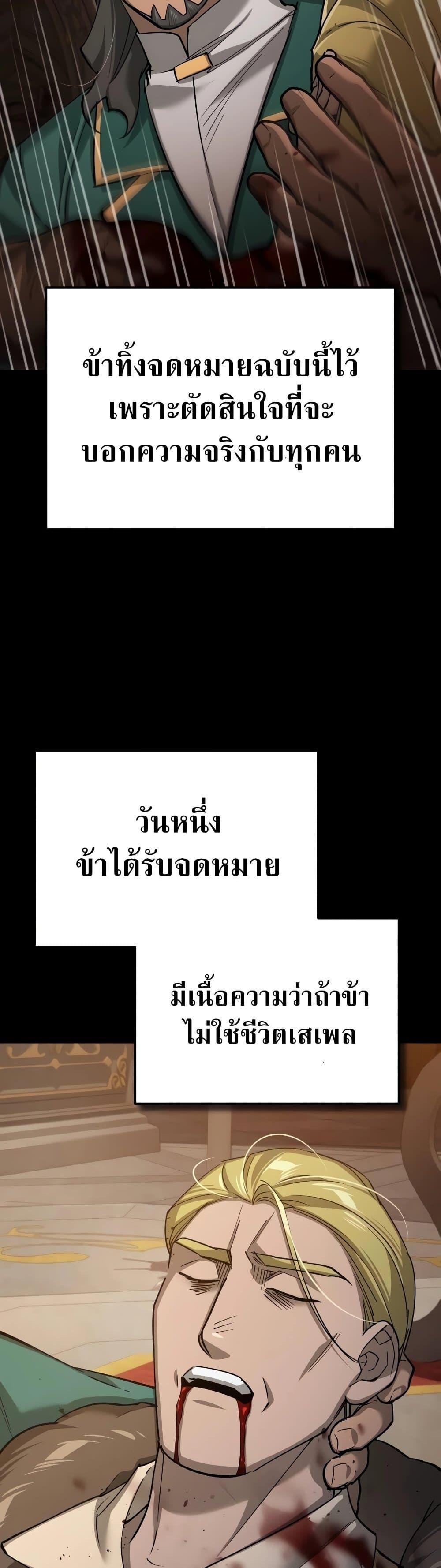 The Heavenly Demon Can’t Live a Normal Life มารสวรรค์จะมีชีวิตธรรมดาไม่ได้หรอก ตอนที่ 124 หน้า 47