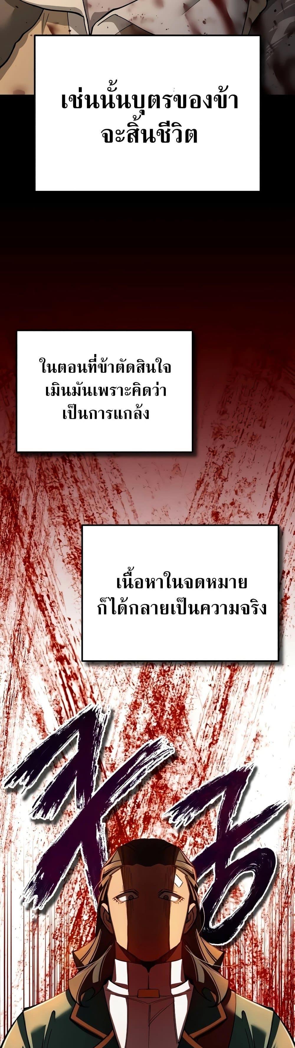 The Heavenly Demon Can’t Live a Normal Life มารสวรรค์จะมีชีวิตธรรมดาไม่ได้หรอก ตอนที่ 124 หน้า 48