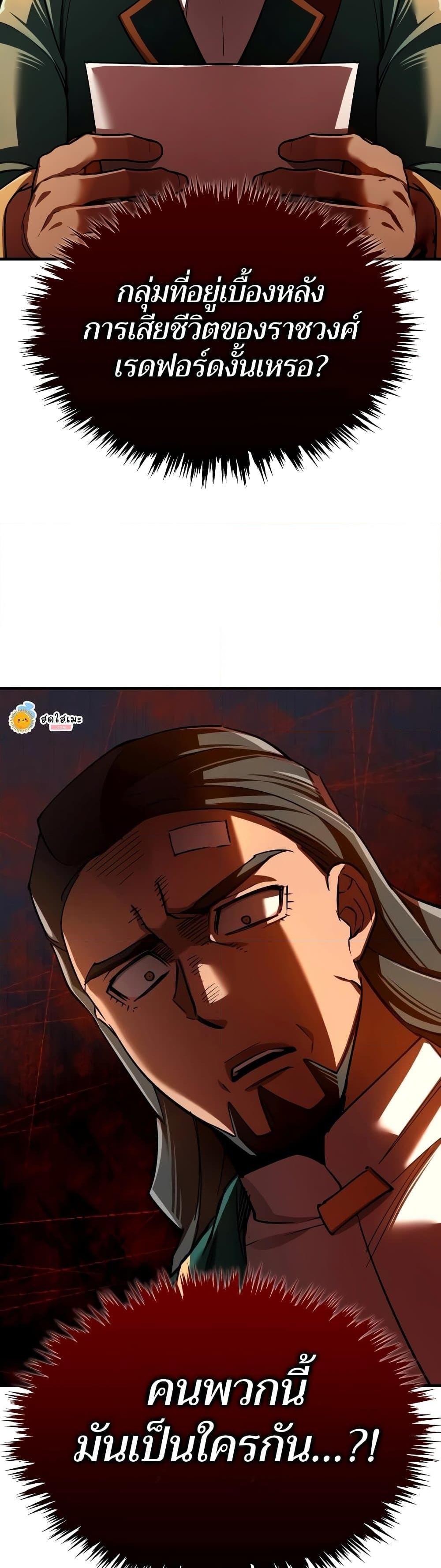 The Heavenly Demon Can’t Live a Normal Life มารสวรรค์จะมีชีวิตธรรมดาไม่ได้หรอก ตอนที่ 124 หน้า 49