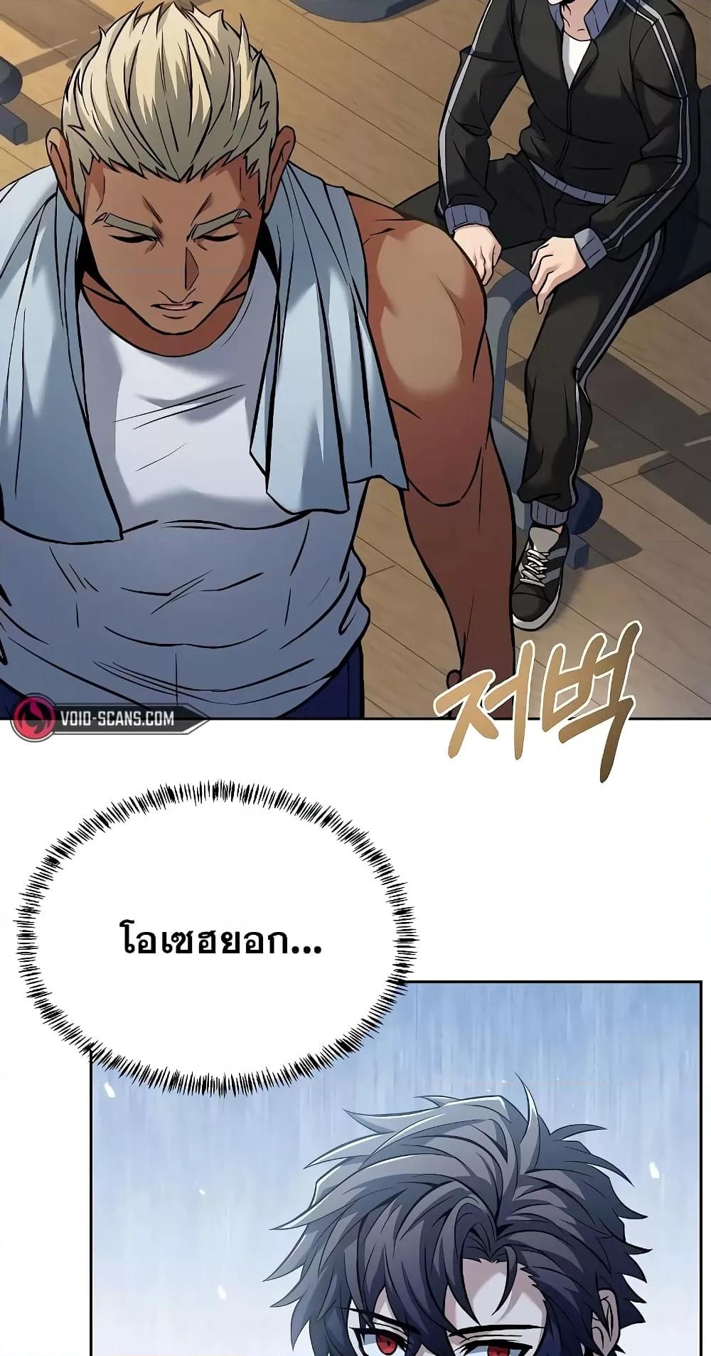 The Constellations Are My Disciples ตอนที่ 12 หน้า 46