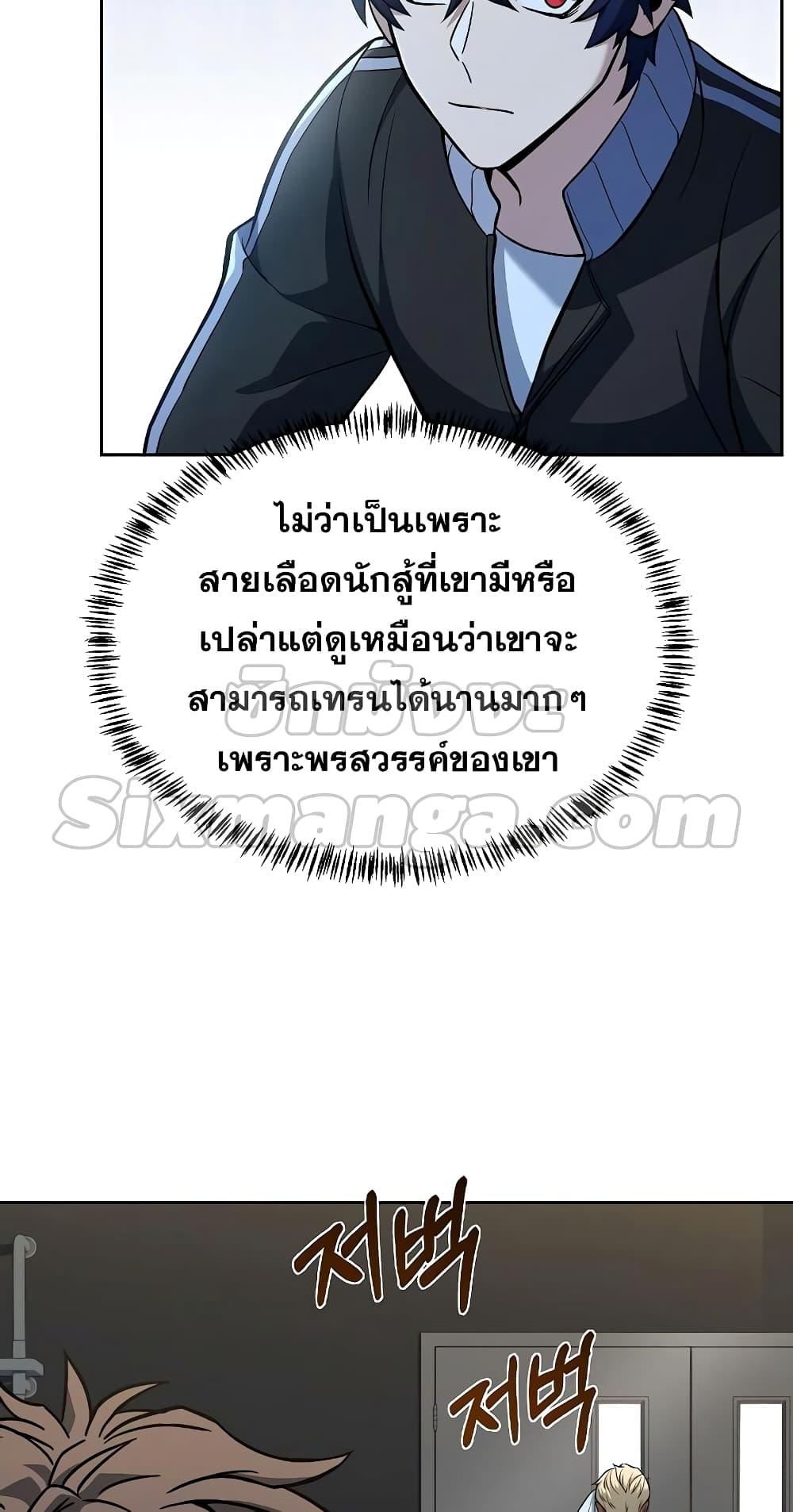 The Constellations Are My Disciples ตอนที่ 12 หน้า 47