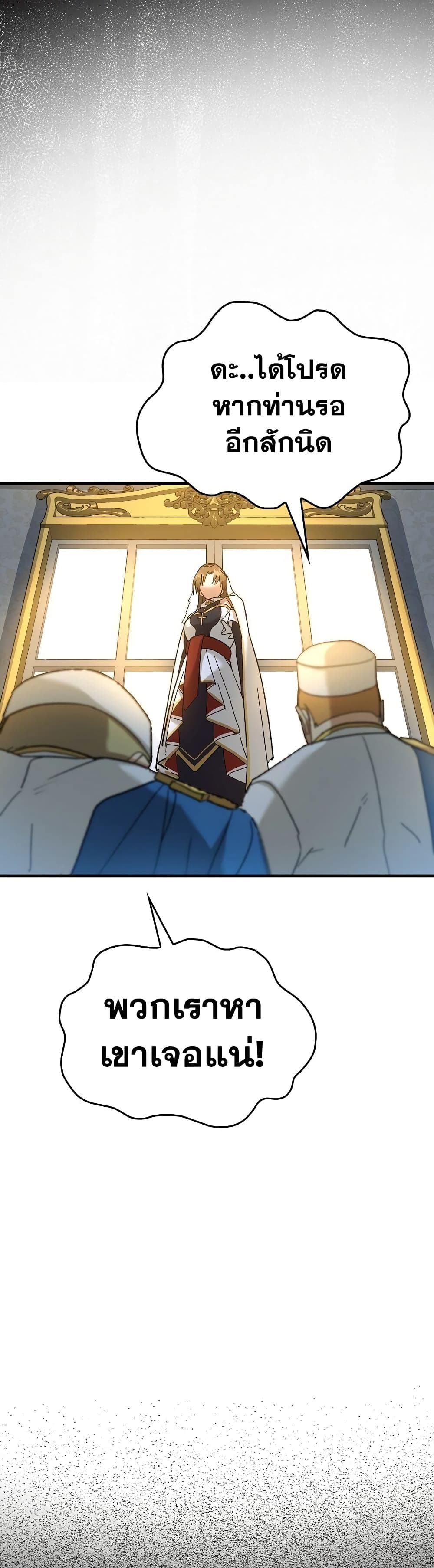 To Hell With Being a Saint, I’m a Doctor ตอนที่ 12 หน้า 48