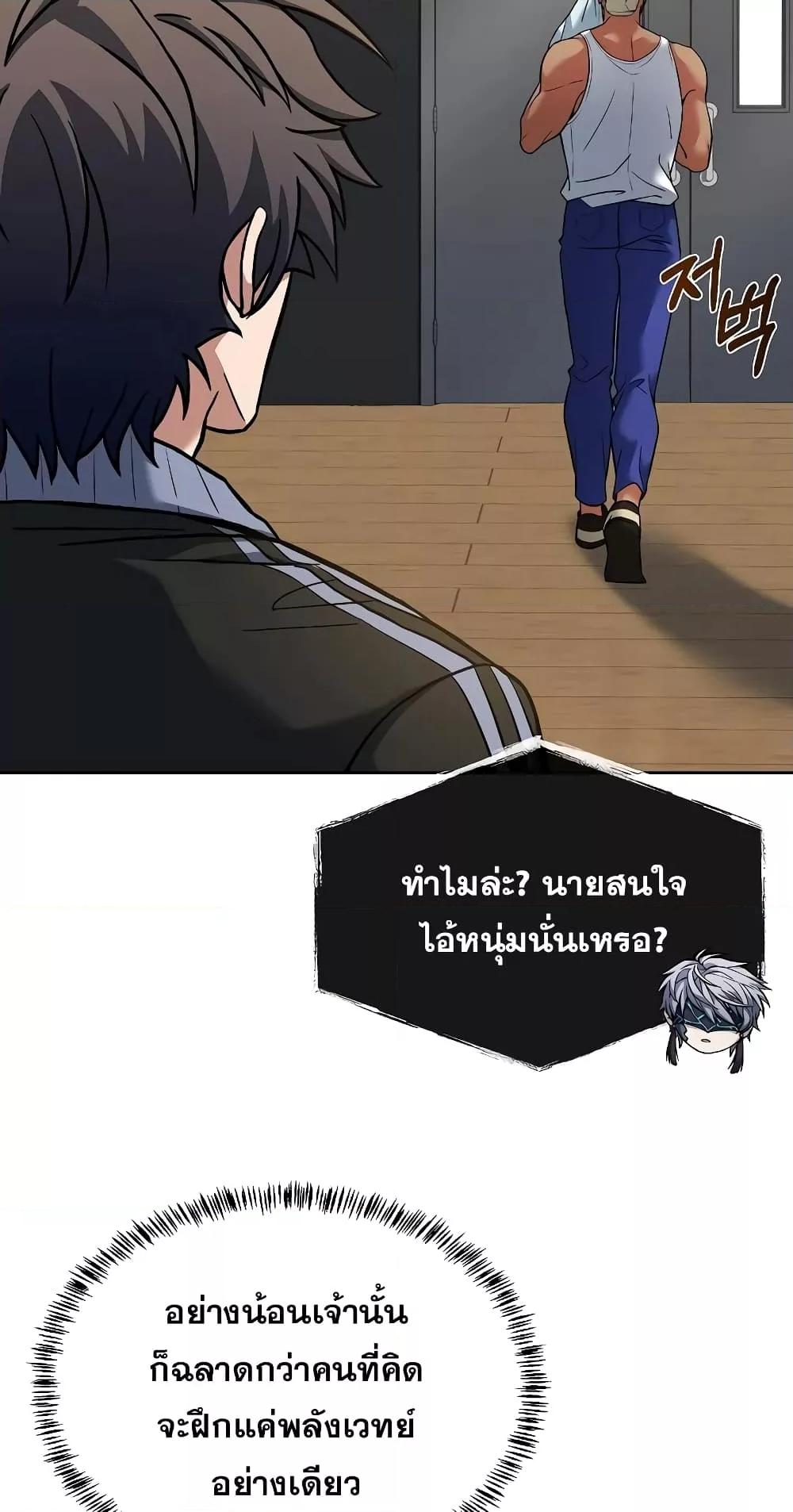 The Constellations Are My Disciples ตอนที่ 12 หน้า 48