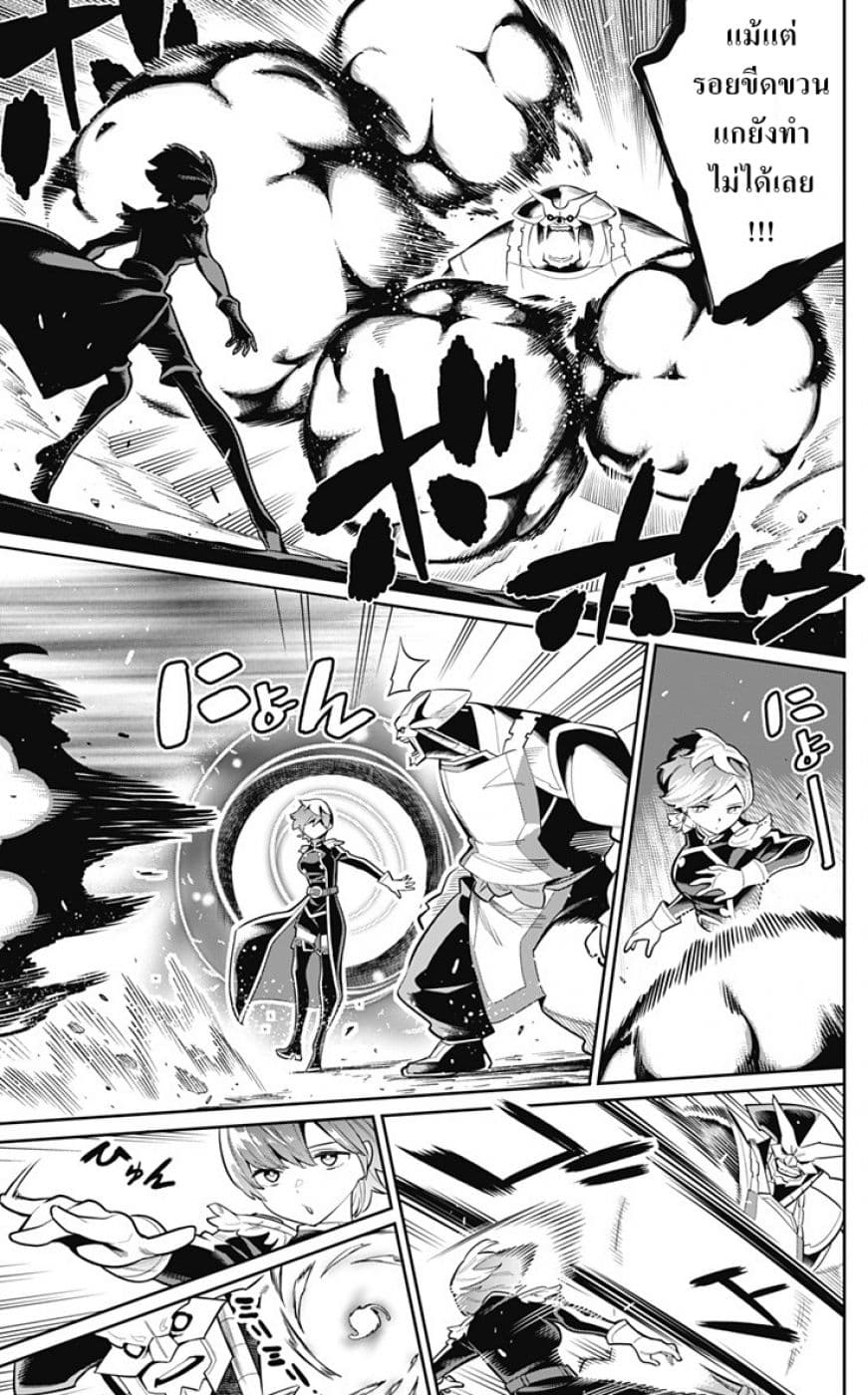Mato Seihei no Slave ตอนที่ 20 หน้า 6