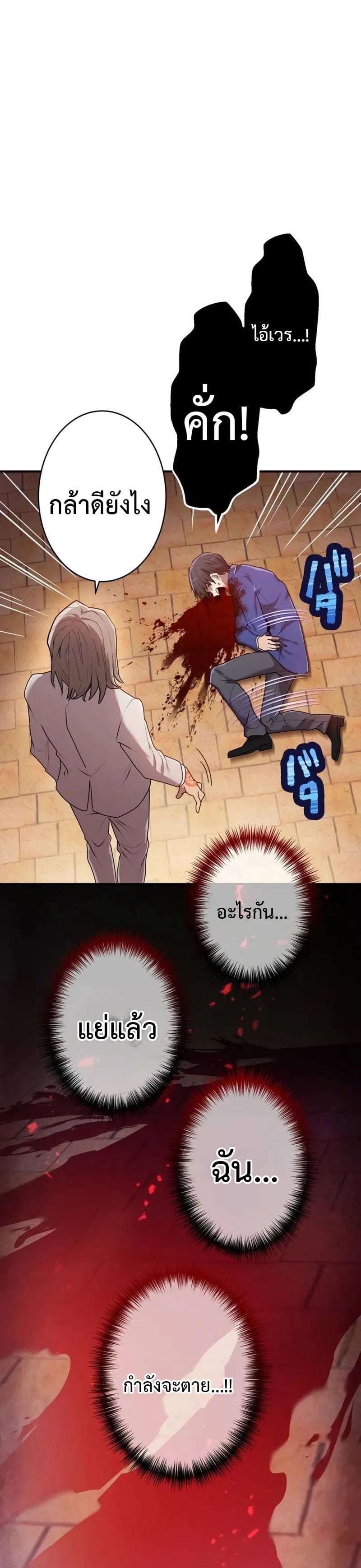 I am the strongest awakeners, recognized by all of the world‘s cheat masters ตอนที่ 1 หน้า 12