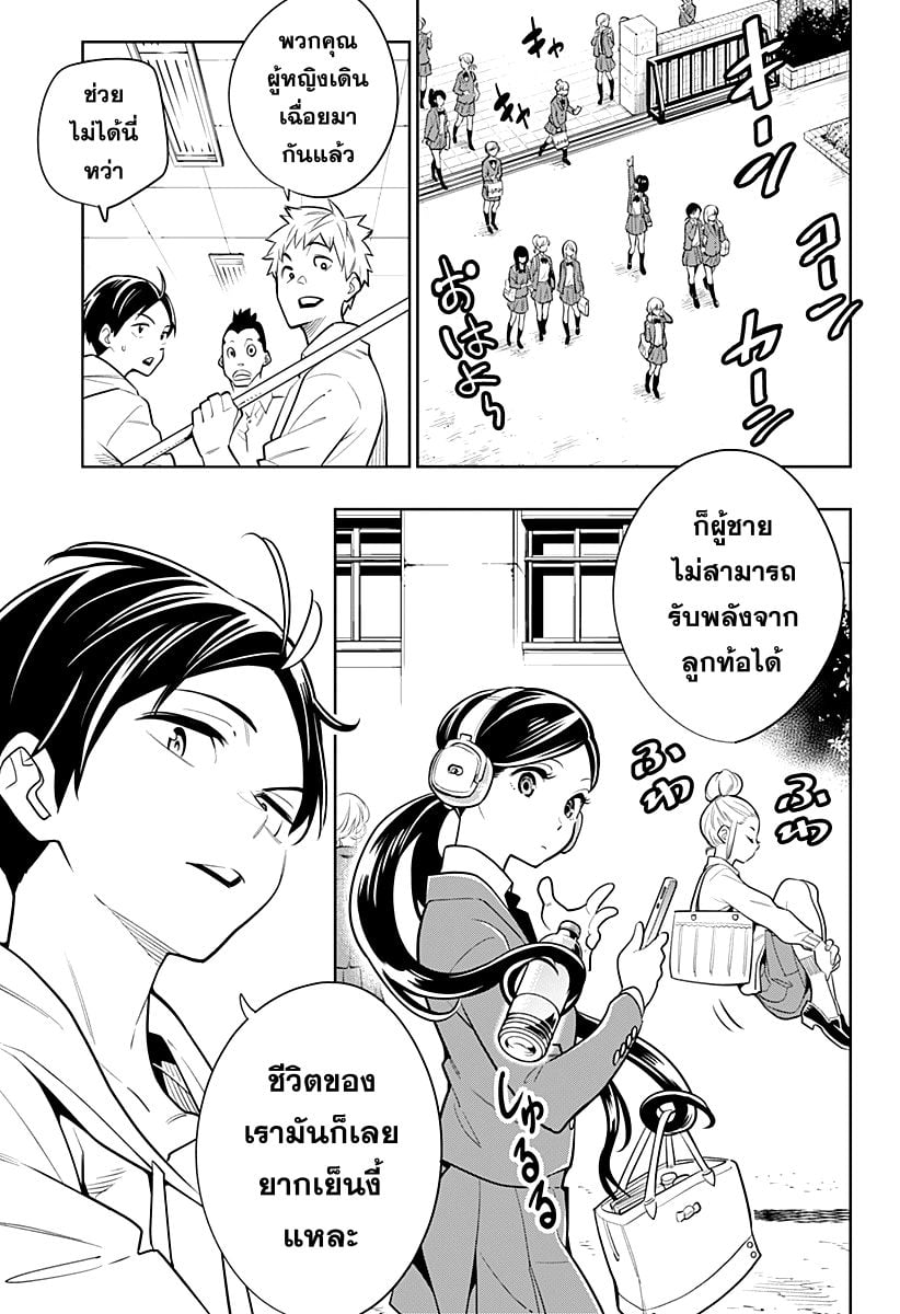 Mato Seihei no Slave ตอนที่ 1 หน้า 4