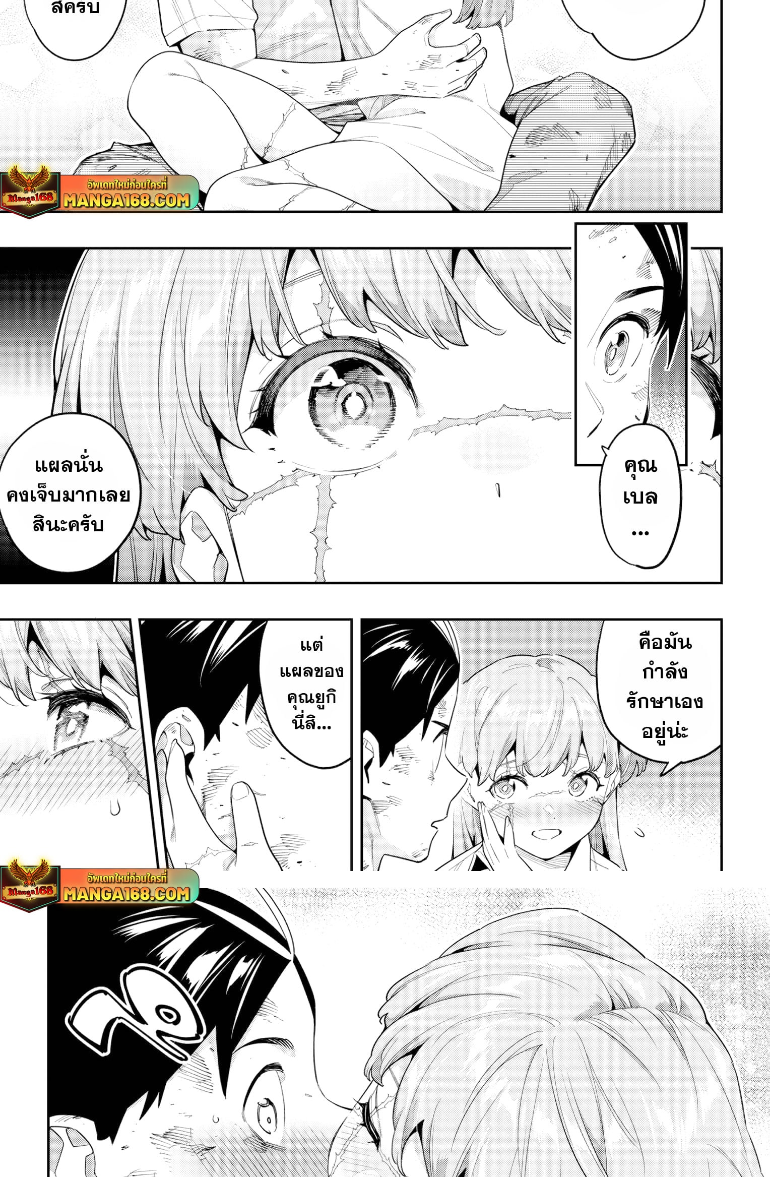 Mato Seihei no Slave ตอนที่ 125 หน้า 4