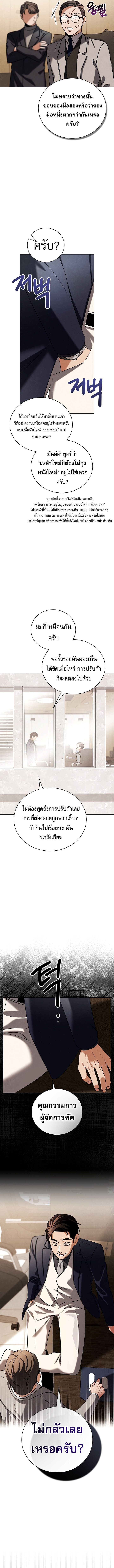 Be the Actor ตอนที่ 125 หน้า 10