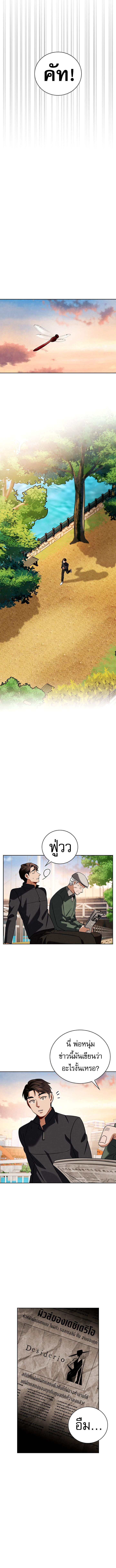 Be the Actor ตอนที่ 125 หน้า 11