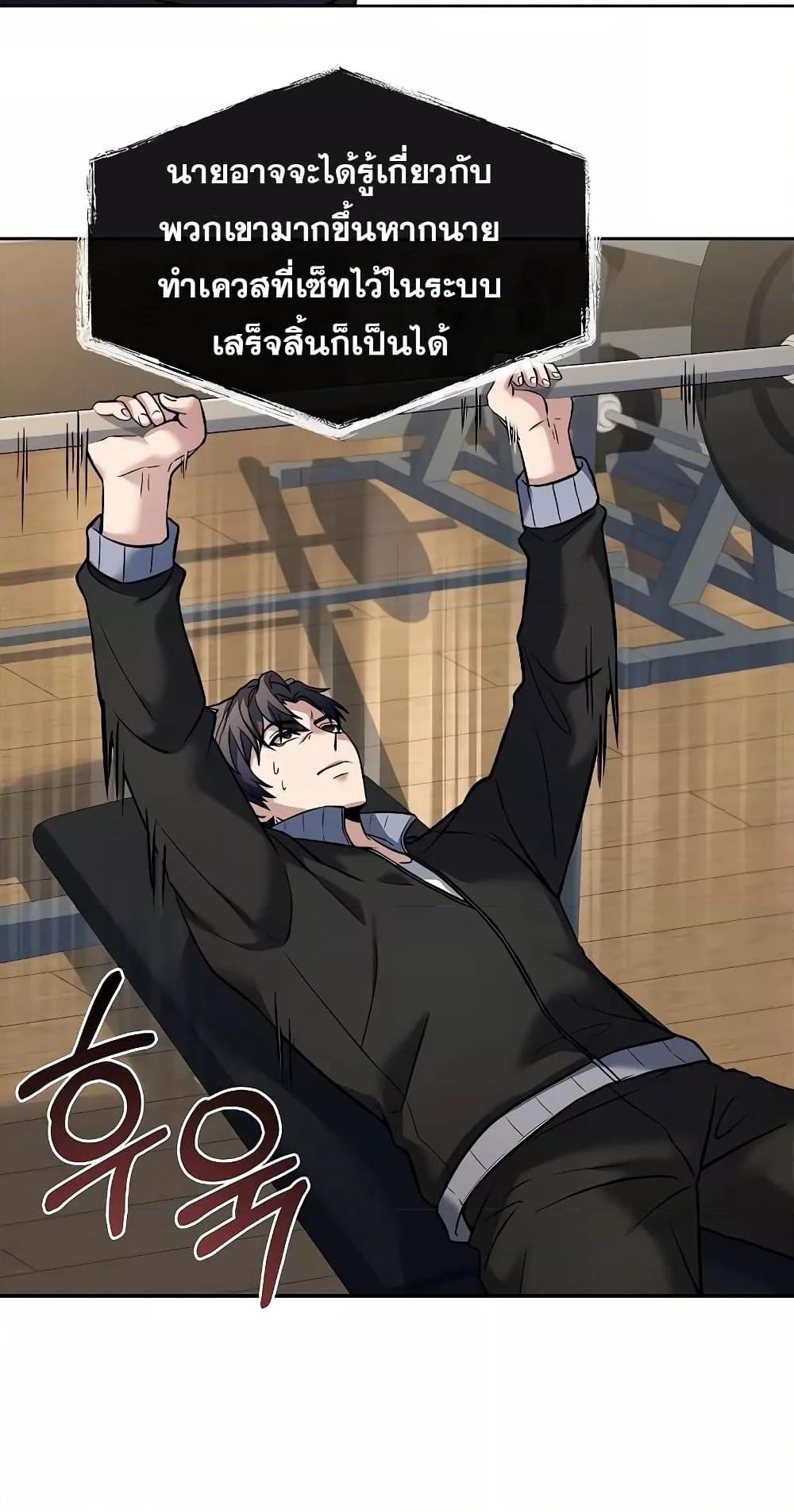 The Constellations Are My Disciples ตอนที่ 12 หน้า 53