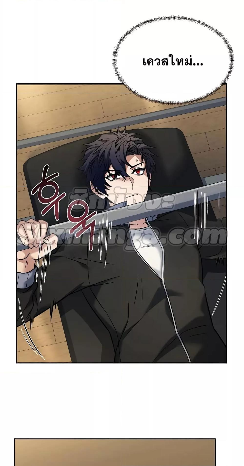 The Constellations Are My Disciples ตอนที่ 12 หน้า 54