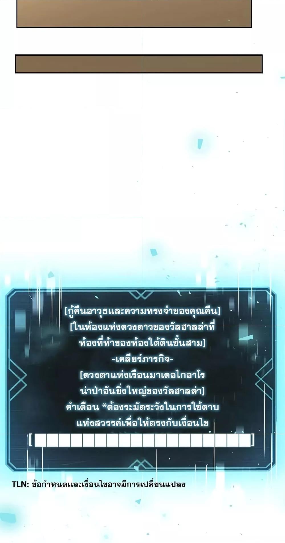 The Constellations Are My Disciples ตอนที่ 12 หน้า 55