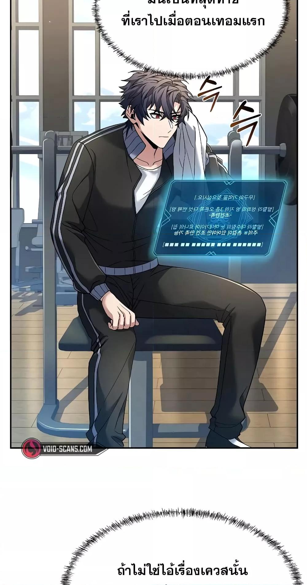 The Constellations Are My Disciples ตอนที่ 12 หน้า 57