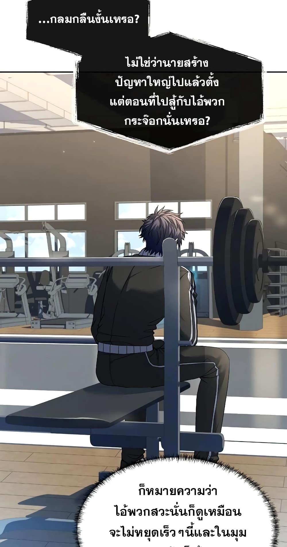 The Constellations Are My Disciples ตอนที่ 12 หน้า 59