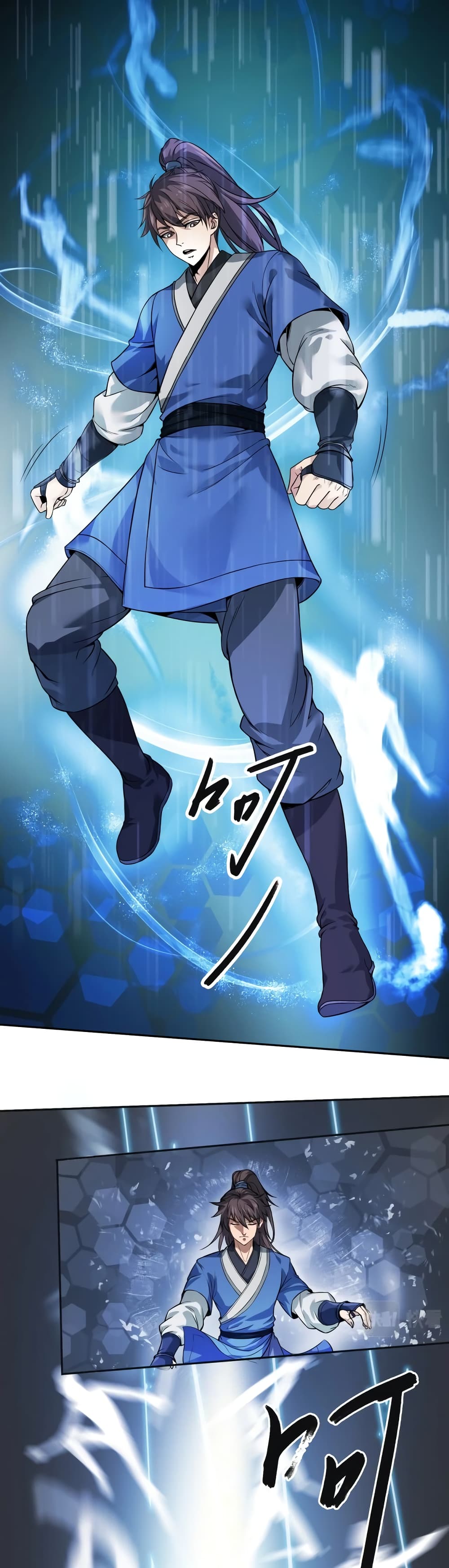 I Kill To Be God เป็นหนึ่งใต้หล้าด้วยระบบสังหารสุดแกร่ง ตอนที่ 1 หน้า 17