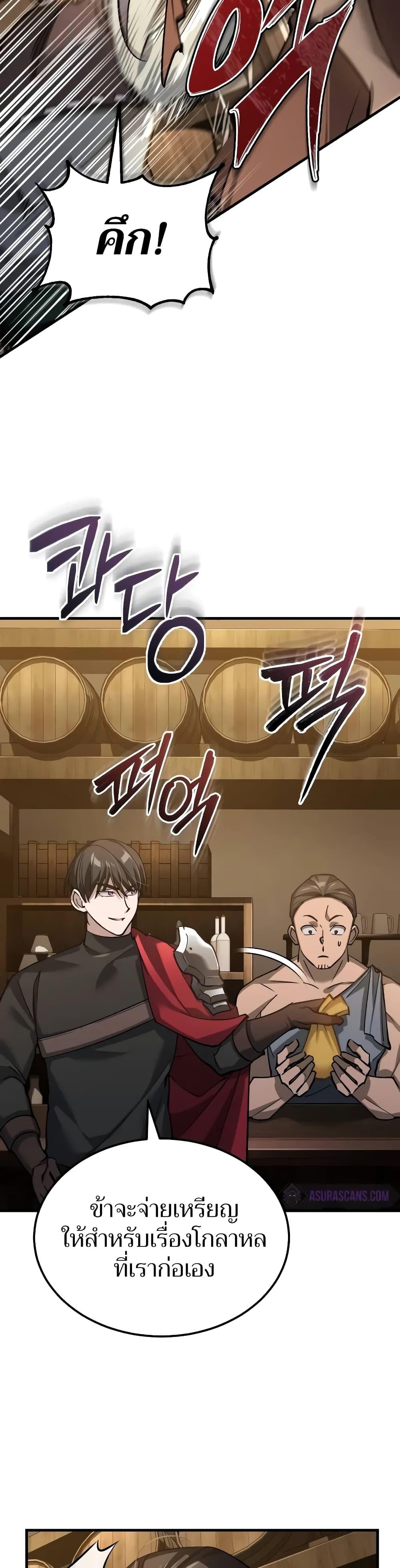 The Heavenly Demon Can’t Live a Normal Life มารสวรรค์จะมีชีวิตธรรมดาไม่ได้หรอก ตอนที่ 126 หน้า 4