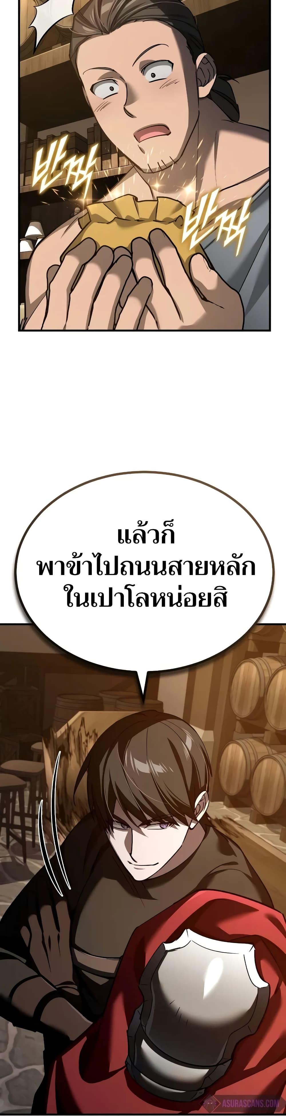 The Heavenly Demon Can’t Live a Normal Life มารสวรรค์จะมีชีวิตธรรมดาไม่ได้หรอก ตอนที่ 126 หน้า 5