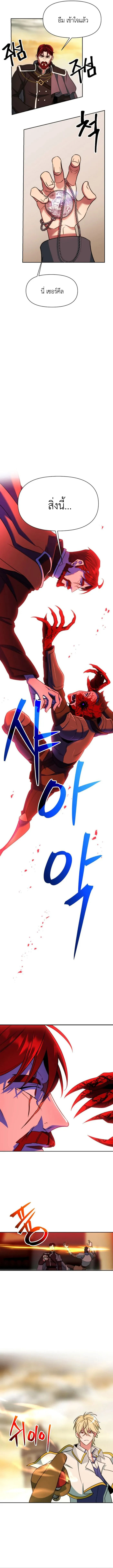Archmage Transcending Through Regression ตอนที่ 126 หน้า 5