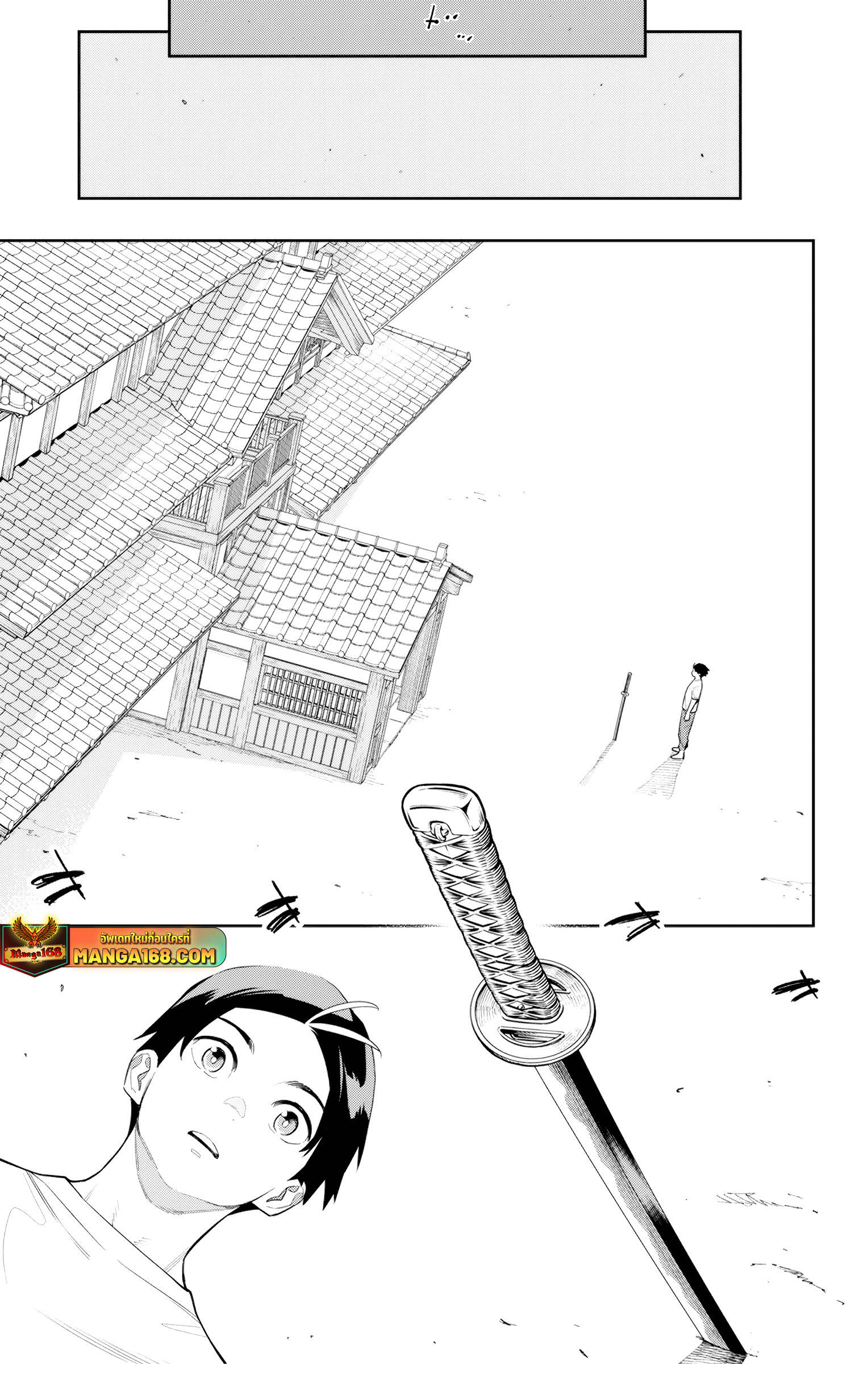 Mato Seihei no Slave ตอนที่ 126 หน้า 7