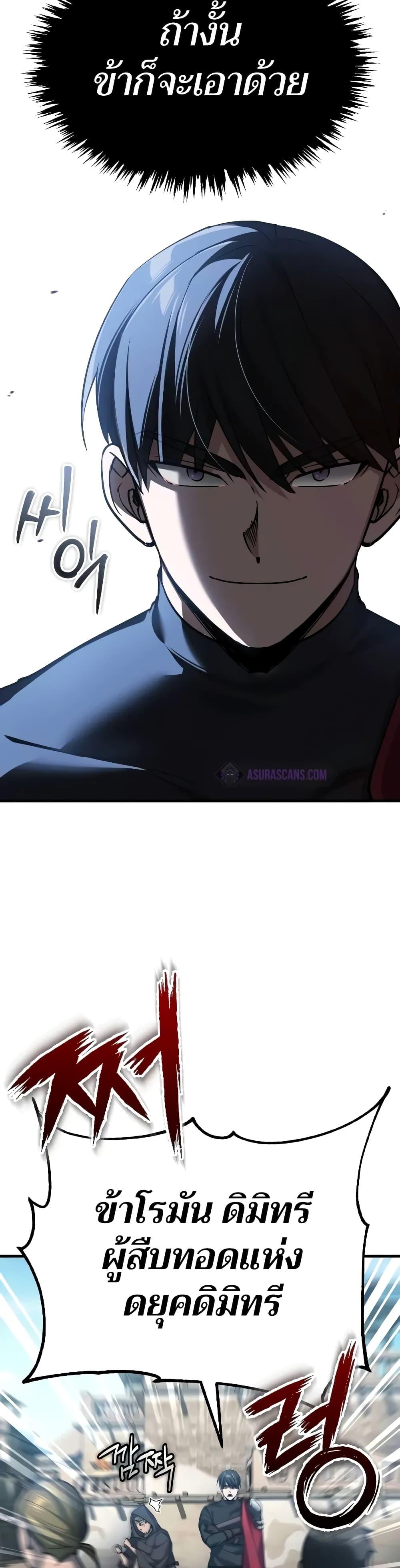 The Heavenly Demon Can’t Live a Normal Life มารสวรรค์จะมีชีวิตธรรมดาไม่ได้หรอก ตอนที่ 126 หน้า 10
