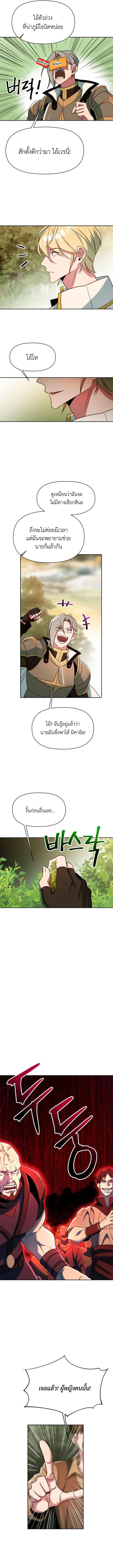 Archmage Transcending Through Regression ตอนที่ 126 หน้า 10