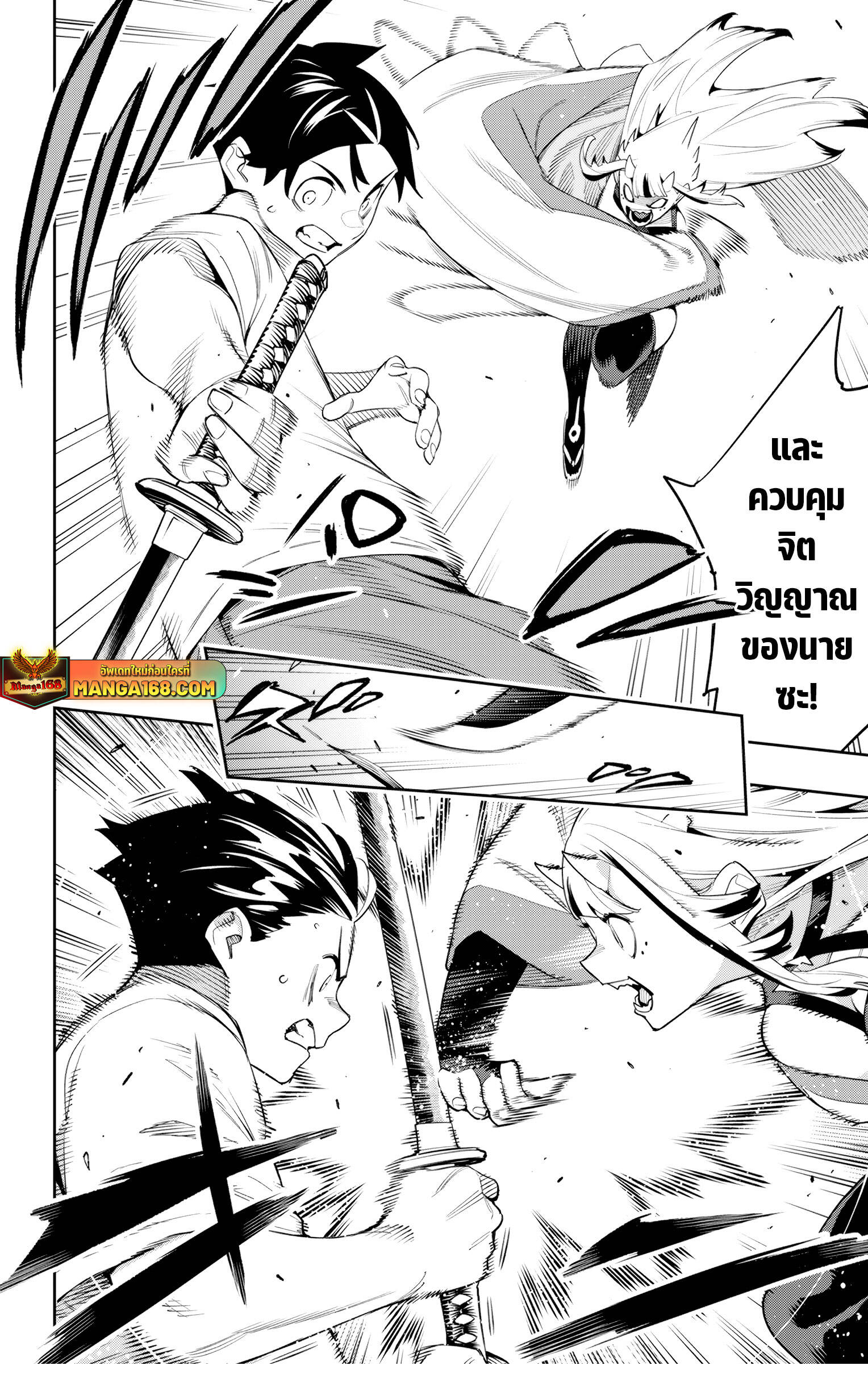 Mato Seihei no Slave ตอนที่ 126 หน้า 10