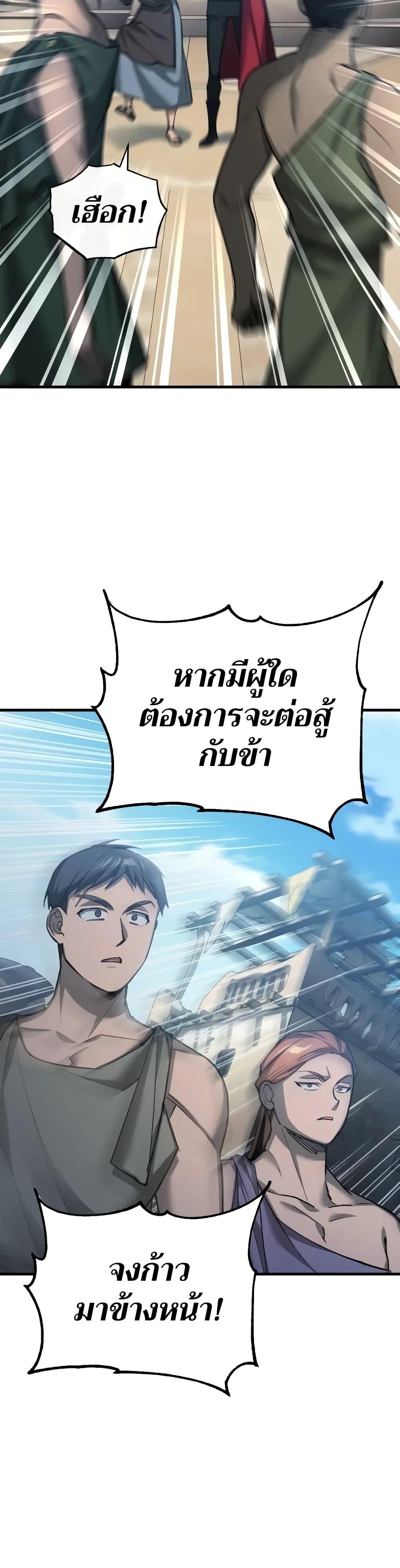 The Heavenly Demon Can’t Live a Normal Life มารสวรรค์จะมีชีวิตธรรมดาไม่ได้หรอก ตอนที่ 126 หน้า 11