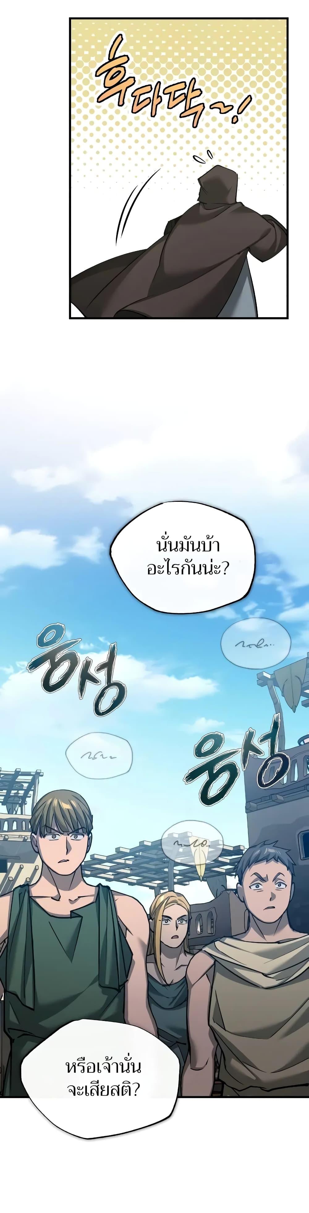 The Heavenly Demon Can’t Live a Normal Life มารสวรรค์จะมีชีวิตธรรมดาไม่ได้หรอก ตอนที่ 126 หน้า 12