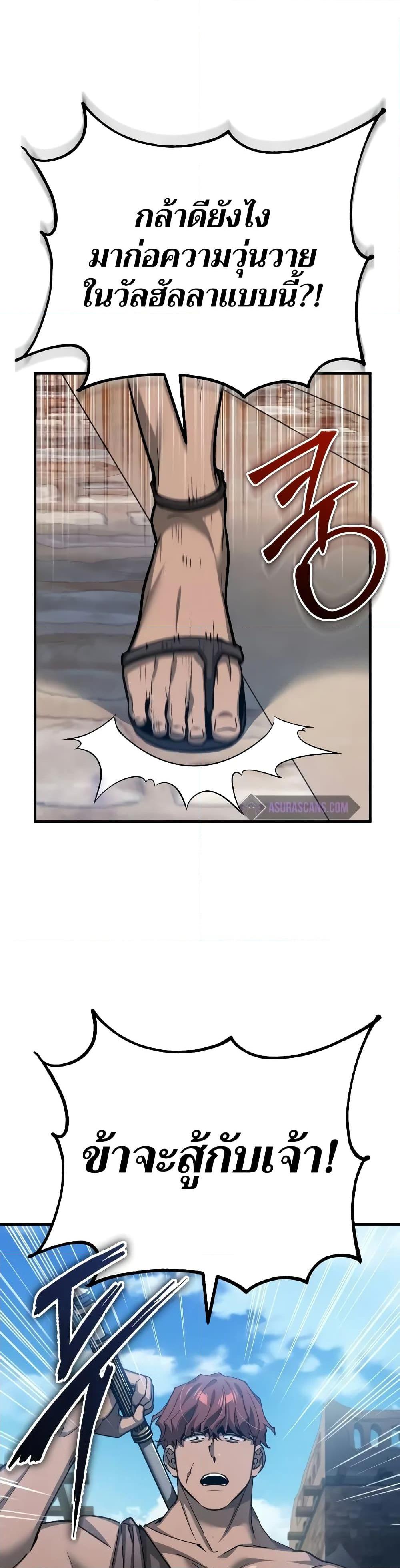 The Heavenly Demon Can’t Live a Normal Life มารสวรรค์จะมีชีวิตธรรมดาไม่ได้หรอก ตอนที่ 126 หน้า 13