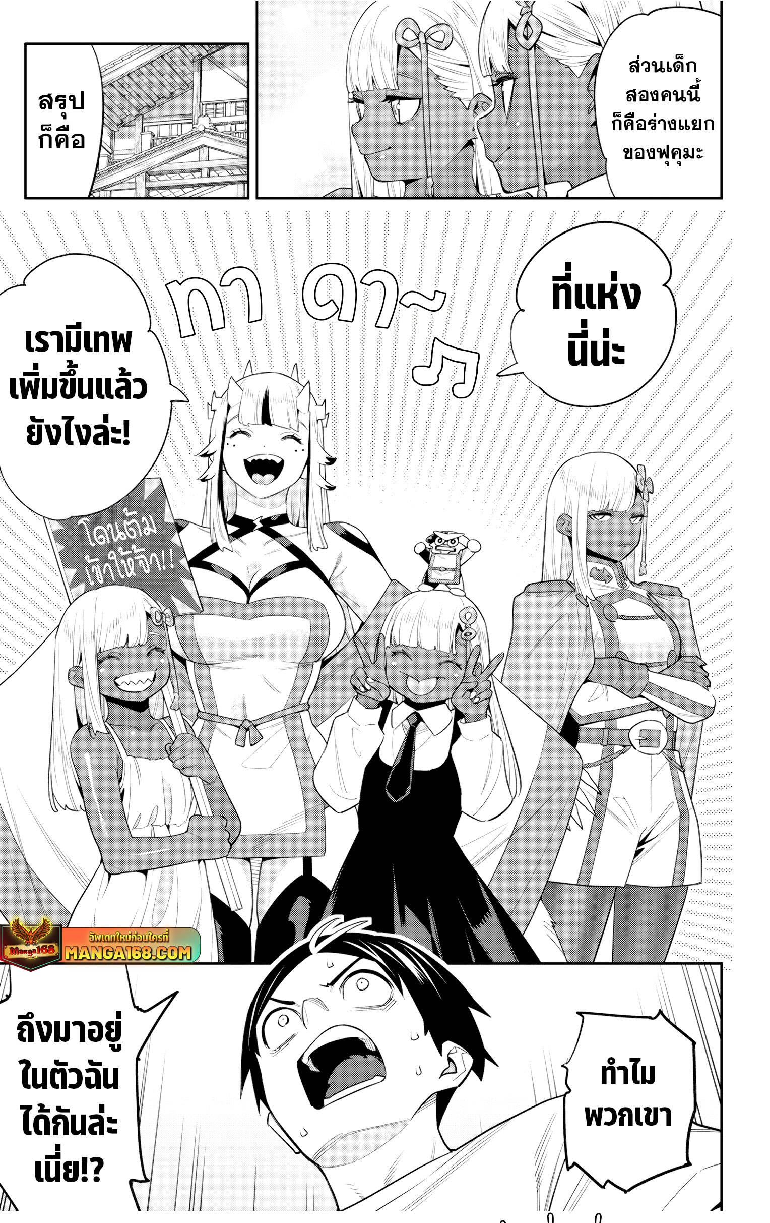 Mato Seihei no Slave ตอนที่ 126 หน้า 15